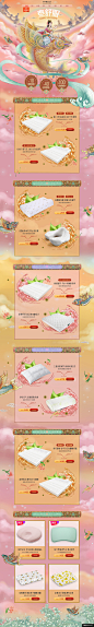 海外 家居用品 日用百货 手绘 预售 天猫 家纺电商设计创意设计