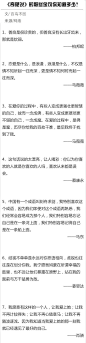 《奇葩说》的那些金句你知道多少？ ​​​​