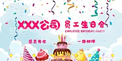 生日快乐展板  - 源文件下载【酷图网】生日海报,生日快乐,生日,快乐,生日会,生日会背景,生日快乐晚会,生日祝福,过生日,生日晚会,生日背景,生日图片,生日宴,满月宴会,百日宴,生日展板,生日派对,生日快乐海报,生日快乐背景,生日聚会,生日贺卡,生日酒会,生日模版,生日素材,满月,生日元素,生日主题,生日快乐英文,生日宴会