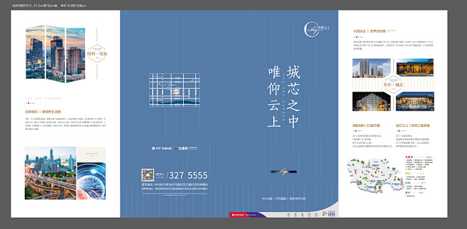 折页 三折页 四折页 
公众号【匠心设】...