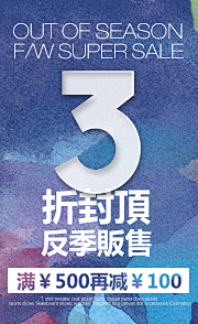 落叶秋枫丶采集到电商-边栏banner