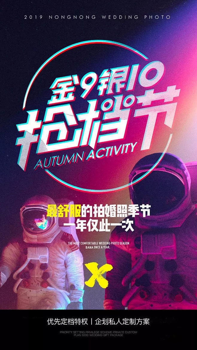 侬侬婚纱摄影20周年庆预告|不忘初心，砥...