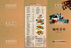 三折页咖啡卡布奇诺西式餐饮  - 源文件下载【酷图网】咖啡,咖啡海报,卡布奇诺,摩卡咖啡,美式咖啡,拿铁咖啡,雀巢咖啡,咖啡折页,咖啡厅,浓咖啡,咖啡摆设,咖啡灯箱,咖啡灯片,咖啡豆,咖啡杯,咖啡文化,咖啡宣传,咖啡直通车,咖啡创意展板,咖啡广告,咖啡展板,创意咖啡,咖啡物语,咖啡店,咖啡X展架,咖啡易拉宝,咖啡展架,西式餐饮,咖啡文化展,咖啡海报展板