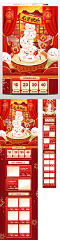 淘宝天猫国潮插画风中国风元宵喜乐会喜庆元宵节首页