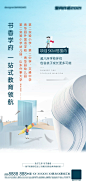 教育  学校  学区