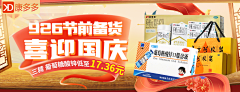 海溯采集到搭建banner