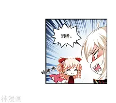 风起苍岚漫画全集下拉：第2季4话 他的温柔1 - 漫漫看漫画网