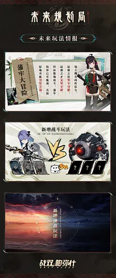 @战双帕弥什 的个人主页 - 微博