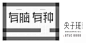 揽胜做过的经典广告文案有哪些？ - 知乎