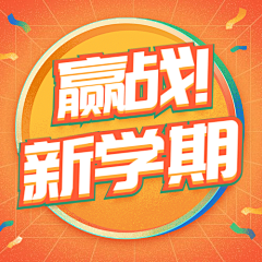清风夜行采集到直播横图-抢购