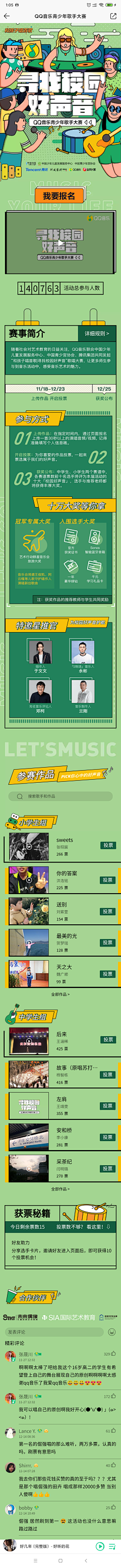 lightsyao采集到活动海报