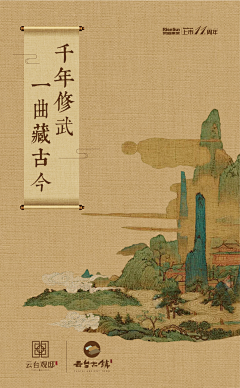 杀死一只反舌鸟采集到中式建筑