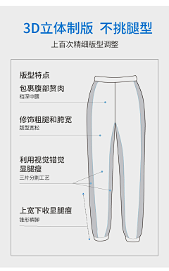 龙慈Esther采集到裤装版型