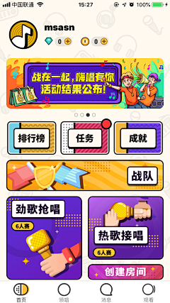 刘二斗的刘采集到APP_工具类