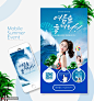 海浪泳装美女手机条码优惠夏季促销海报页面设计素材下载-优图网-UPPSD