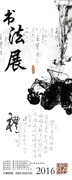 木蓝yi采集到易拉宝