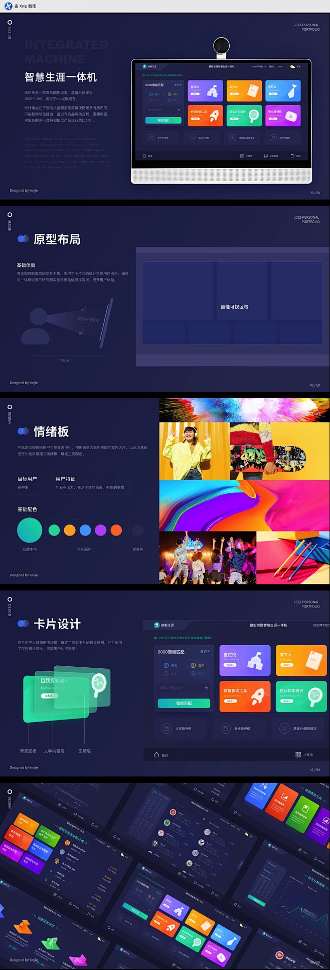终端机界面