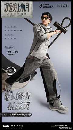 阿婕采集到人物海报