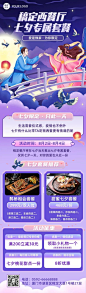 餐饮美食七夕情人节餐厅活动营销中国风手绘文章长图