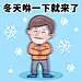 冬季降温趣味话题趣味表情包文章配图