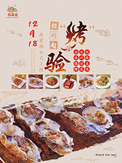 隔壁小斌采集到作品-平面设计-海报/banner/三折页/单页