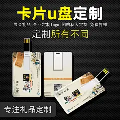 圆形卡片u盘定制logo 公司个性超薄创意婚庆礼品名片式优盘订做-淘宝网