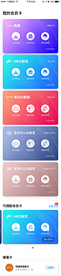 栗喵栗采集到专题-金融数据活动会员积分app-04