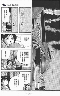 【漫画】《裂口女传说》超恐怖中篇漫画 胆小勿看-花瓣网|陪你做生活的设计师 | 0裂口女传说71二维码