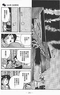 裂口女传说26