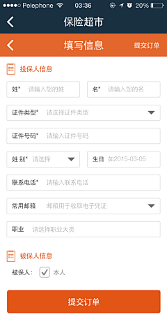 采蘑菇的小鸡采集到手机APP