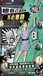 #超脑少年团2# 综艺海报 人物海报 创意海报 手绘海报