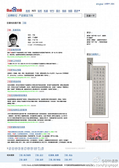 深林丶采集到个人简历