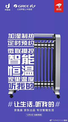 Meny123采集到《创意文案》