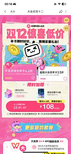 B站大会员权益-哔哩哔哩大会员开通-哔哩哔哩视频官网图片_IP形象图片素材-花瓣网