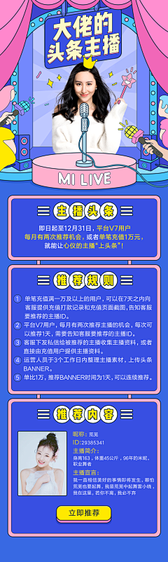 青絲如墨ヽ采集到公众号长图