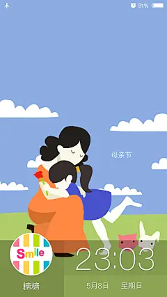 5月8日母亲节_手机锁屏壁纸