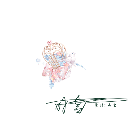 #长琴歌#