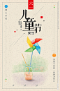 儿童节