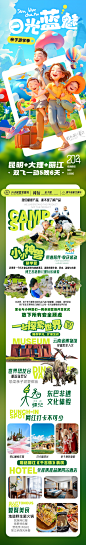 日光蓝魅详细版