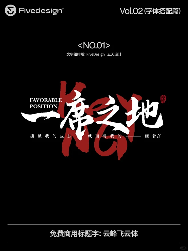 9款精选中文标题字｜附字体包｜免费商用