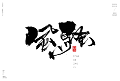 不会抽烟的猫采集到综合