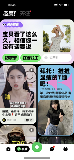 是bogi啊采集到APP_界面