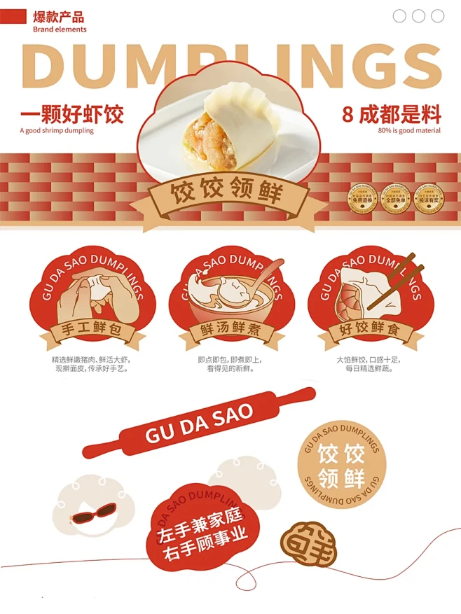 带你看100家餐饮品牌设计｜手工水饺店 - 小红书