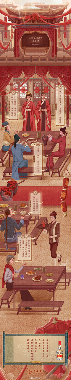 派大馋采集到武侠