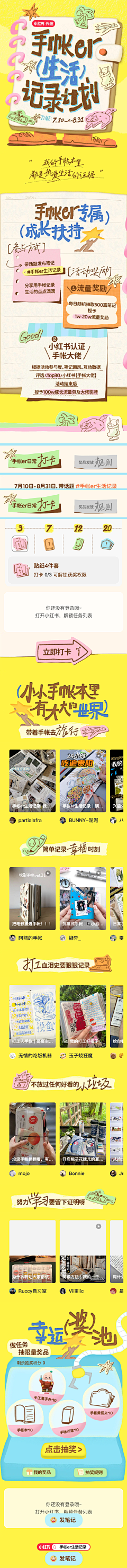 嫂嫂我哥呢采集到【日常收集】