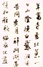 米芾-两宋辽金书法-书法空间——永不落幕的书法博物馆