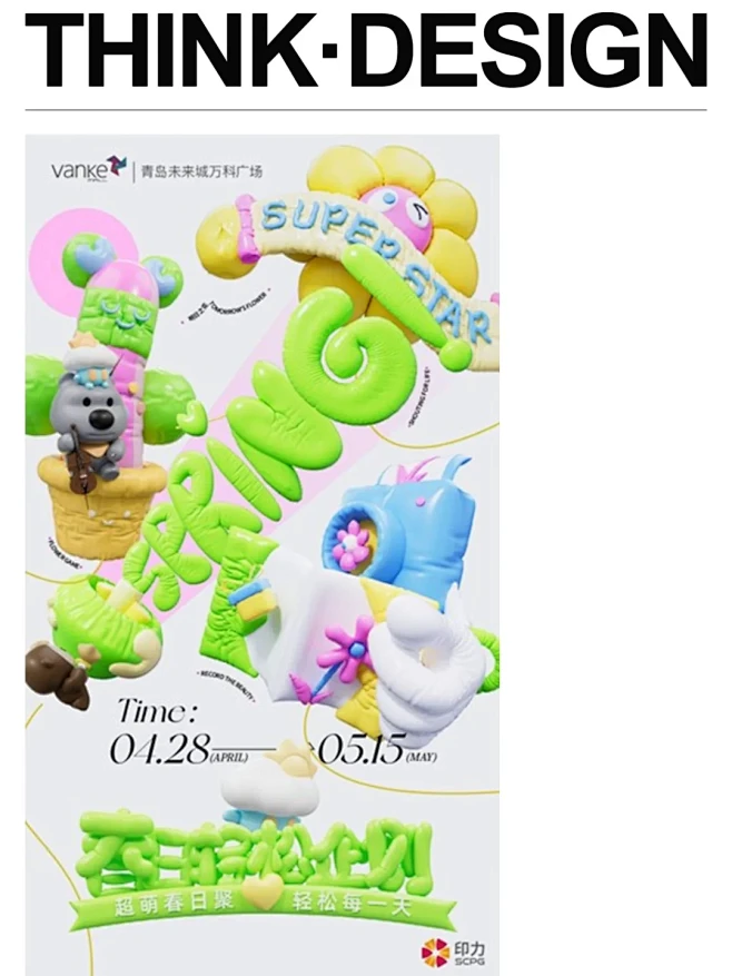 设计分享|春日轻松企划主视觉 - 小红书-花瓣网