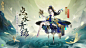 @网易阴阳师手游 的个人主页 - 微博