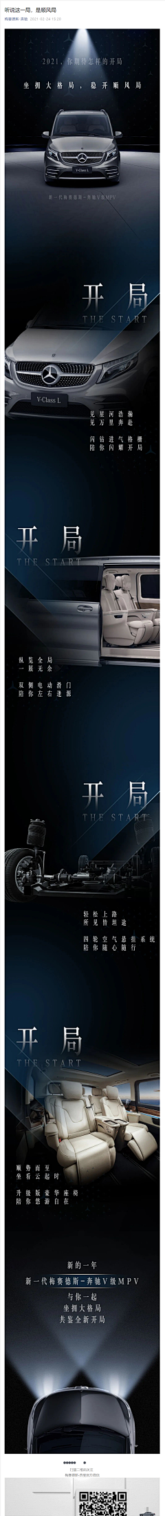 宅家小铺采集到参考-公众号长图