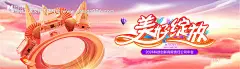 源文件下载【商城活动背景板】编号：20240116135941733